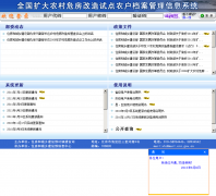 ȫ������ũ��Σ�������Ե�ũ����������ϵͳwfgz.mohurd.gov.cn