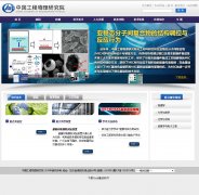 �й����������о�Ժwww.caep.ac.cn