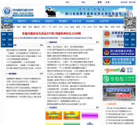 �Ĵ���·��ͨ��ȫ�� scjtaq.com