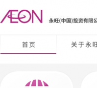 AEON ����(�й�)Ͷ�����޹�˾aeonchina.com.cn