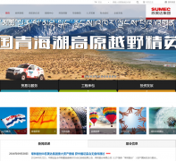 ���������Ｏ�����޹�˾sumec.com