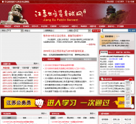 ���չ���Ա������jsgwy.com.cn