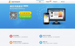 �Ա��ֻ�����app.taobao.com