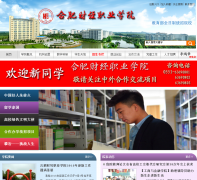 �Ϸʲƾ�ְҵѧԺhffe.cn