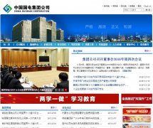 �й����缯�Ź�˾www.cgdc.com.cn