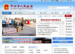 ���������������Ż���վdengzhou.gov.cn