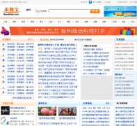 ���ݱ��ر�chuzhou.bendibao.com