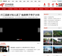 �����ؿ�hanzhong.hsw.cn