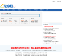 ��򷿲���tj.loupan.com