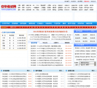 ���ҹ���Ա������gwy.examw.com