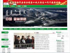 �й����ֹ���������hlgls.gov.cn