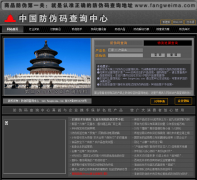 �й���α���ѯ����fangweima.com