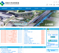 ��۴�ѧ����ҽԺ�˲���Ƹzhaopin.szbhyy.com