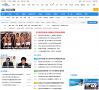 ̫ƽ���������ҵƵ��office.pconline.com.cn