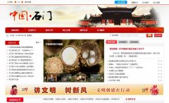 �й�ʯ��shimen.gov.cn