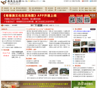 �㶫�Ļ��� gdwh.com.cn