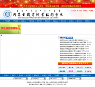 ���ɹŻ���ְҵ����ѧԺnmgjdxy.com