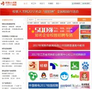 ��У��ҵ������job9151.com