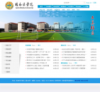 ����ҽѧԺwww.glmc.edu.cn