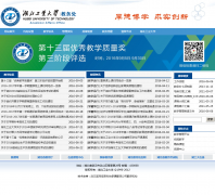 ������ҵ��ѧ����dean.hbut.edu.cn