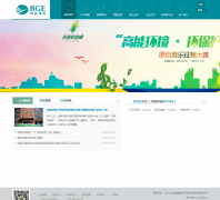 ��������ʱ�����������ɷ����޹�˾bgechina.cn