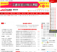 ���������˲���huzhou.offcn.com