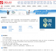 �����ȫ��baogao.cnrencai.com