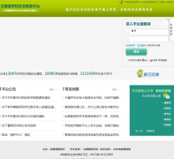 ����ʡѧУ��ȫ����ƽ̨gansu.safetree.com.cn