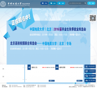 �й����ʴ�ѧ��ҵ��Ϣ��jiuye.cugb.edu.cn