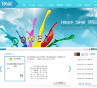 �����ɷ�www.dowellchem.cn