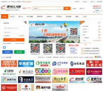 �����˲���job.gongzhou.com