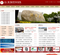 �㽭��ҵְҵ����ѧԺzjvcc.edu.cn