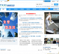 �人���⳵��̳wh.whtaxi.com