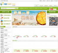 ����ͨ�̳�114mall.cn