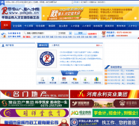 ƽ��ɽ�����˲���pdsjob.cn