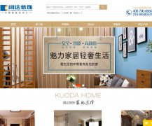 ����װ��kuoda.com.cn