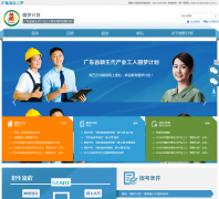 �㶫��������ҵ����Բ�μƻ�����ϵͳyuanmengjihua.com