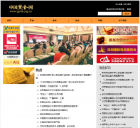�й��ƽ���gold.org.cn