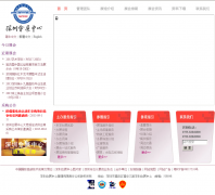 ���ڻ�չ���Ĺٷ���վszcec.com