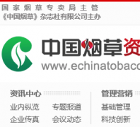 �й��̲���Ѷ��echinatobacco.com
