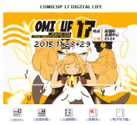 �Ϻ�ComiCupħ��ͬ�˼�comicup.cn