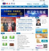 ����ҩҵwww.xiuzheng.com