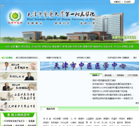 �����ҽҩ��ѧ��һ����ҽԺtjtcm.cn