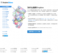  Dropbox�ƴ洢����dropboxchina.com