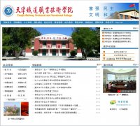 �������ְҵ����ѧԺtjtdxy.cn