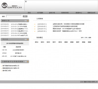 �����Ƽ��ɷ����޹�˾guomaitech.com