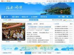 �����������Ż���վminhou.gov.cn