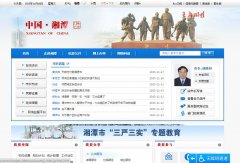 �й���̶�����Ż���վwww.xiangtan.gov.cn