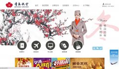 �ൺ���չ���qdairlines.com