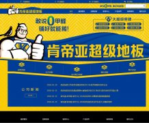 �ϵ��ǵذ�www.kentier.com